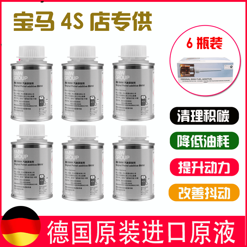 Fuel additive gasoline additive original car engine removal carbon deposit three-way catalytic cleaning agent 6 bottles imported from Germany