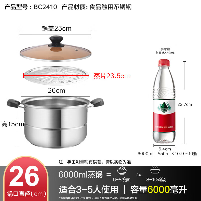 BSITN stainless steel steamer one layer 26cm steamed buns stew soup pot single layer steamer gas stove induction cooker universal 2410