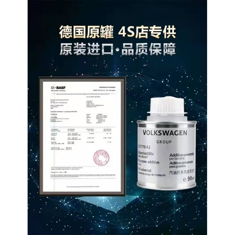 Volkswagen Audi g17 fuel additive original car engine carbon deposit cleaning agent gasoline cleaner 6 bottles 4S direct sales German original factory 1 cycle 1 box of oil plus 1 bottle