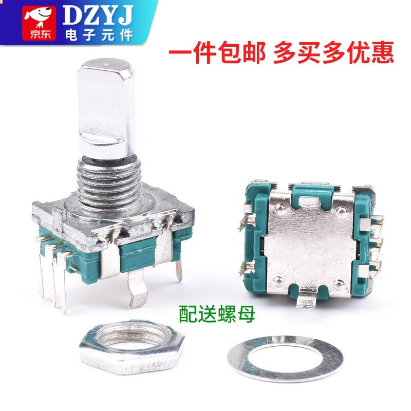 EC11 rotary encoder knob 15/20mm Meihua Bing/half-axis audio speaker digital potentiometer with switch EC06 vertical sticker total height 9mm plastic flat handle/12 positioning/6 counterpulses