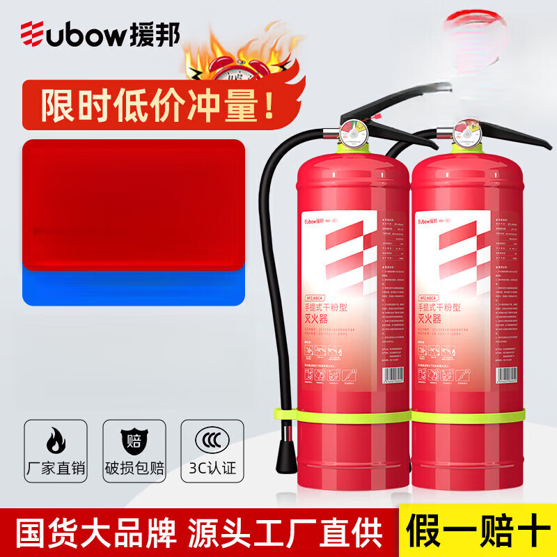 Yuanbang Dry Powder Fire Extinguisher 4kg Fire Fighting Commercial Household Vehicle Mounted Portable 1kg 2kg Store Warehouse Factory 20KG Trolley Type Shopping Mall/Factory, etc.