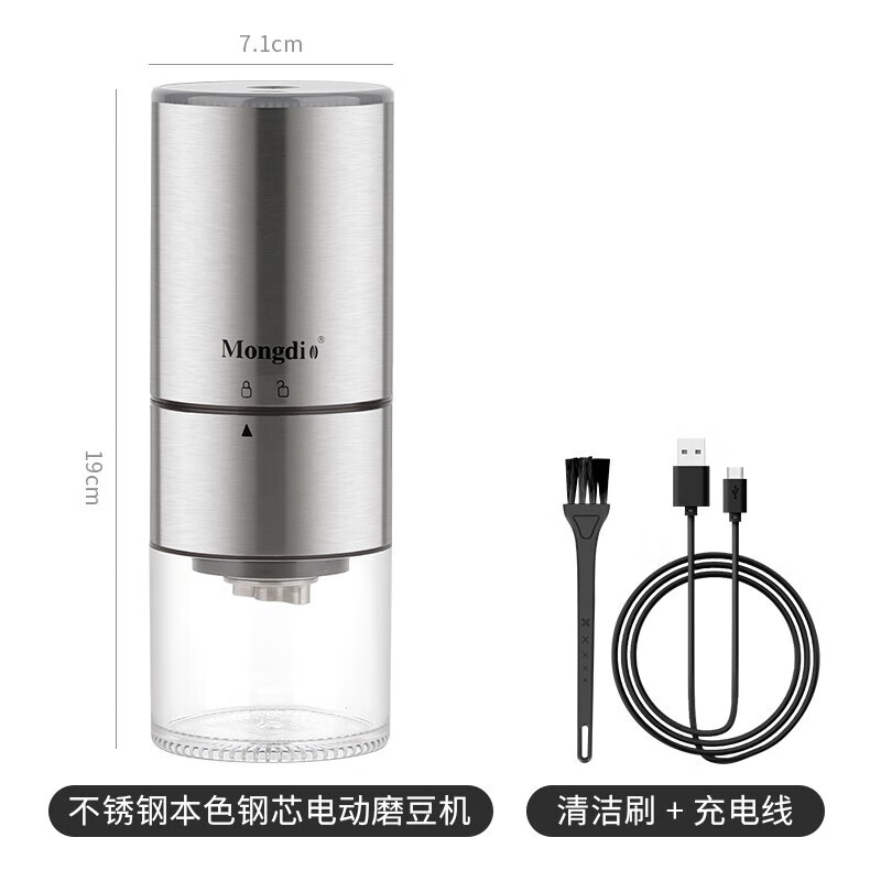 Mongdio electric coffee grinder fully automatic grinder rechargeable stainless steel color - steel core (double shaft)