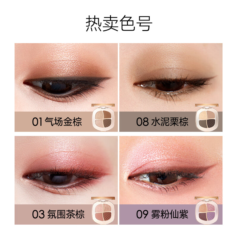 Carslan Smart Big Eyes Four-Color Eyeshadow Palette Fine and Non-Flying Powder 03 Atmosphere Tea Brown 5g New Year's Day Gift