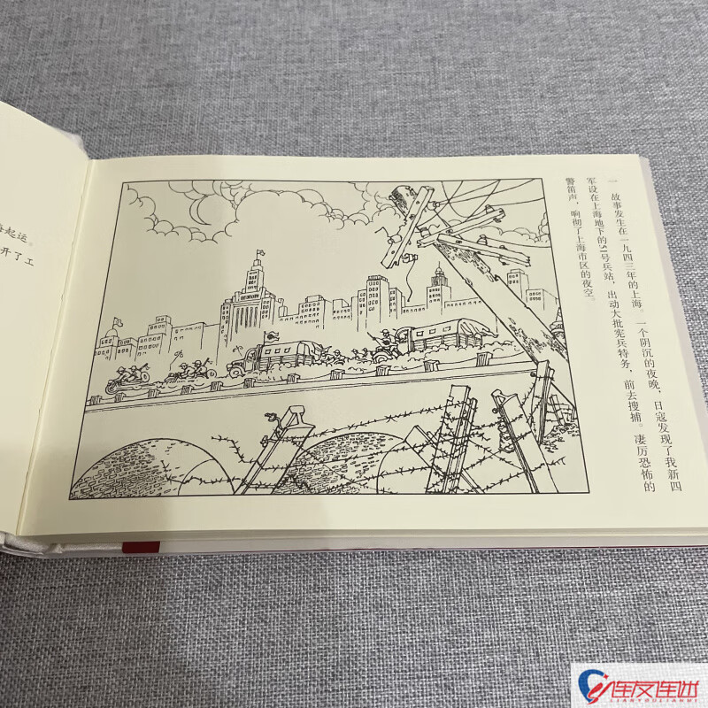 No. 51 Military Station, 32-inch version, comic book, award-winning work, drawn by Xu Si, Liaoning Fine Arts Publishing House