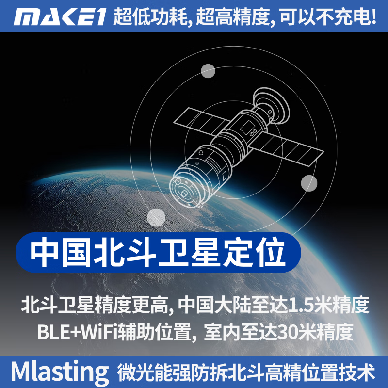 MAKE1 WearSun Low-light Solar Beidou Positioning Bracelet GPS Satellite Anti-tampering, Alzheimer's and Elderly Anti-lost WearSun-Low-light Solar Beidou Positioning Bracelet