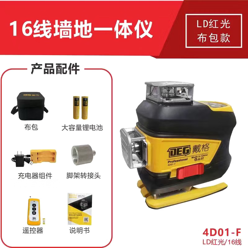 Sailoto German Seiko Daige level 12-line high-brightness thin line outdoor usable green light strong red light high-precision sticker 12-line red light level simple configuration dual power