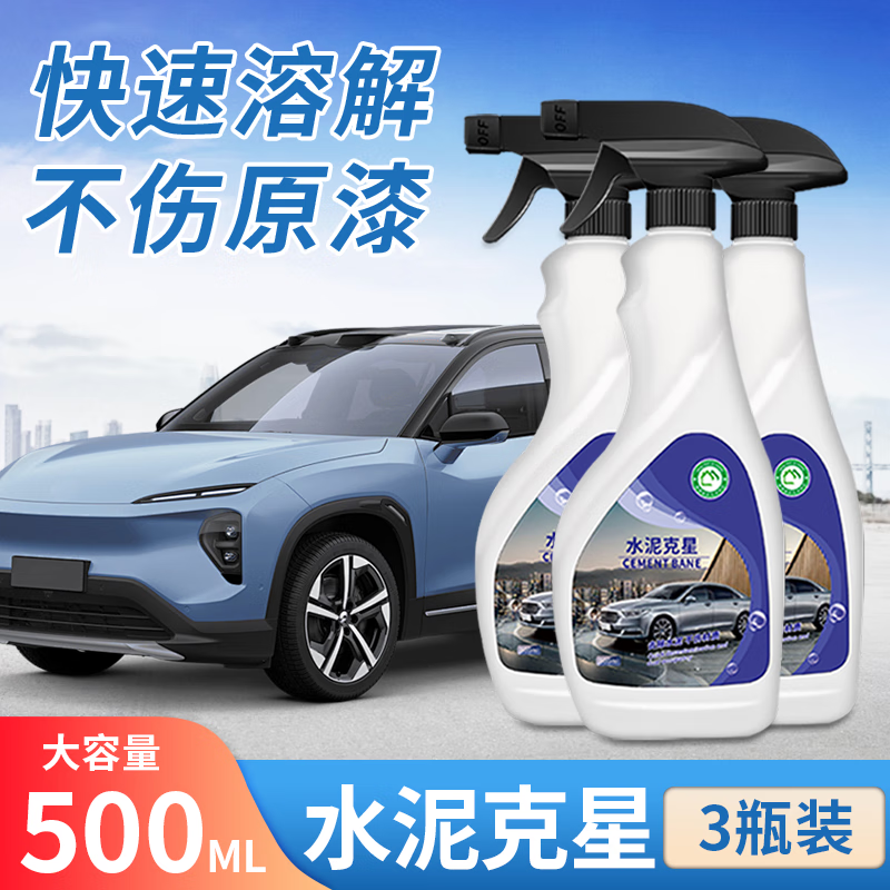 Cleaning agent cement dissolving agent remover paint cleaner car paint remover concrete artifact 500ML_3 bottles cement nemesis