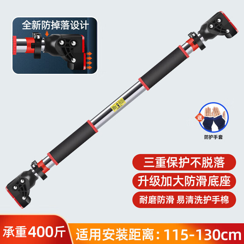 Super Jingshen German horizontal bar pull-up device indoor home punch-free single-pole door stretch bar fitness home door frame suitable for 115-130cm eighth generation self-locking / free level