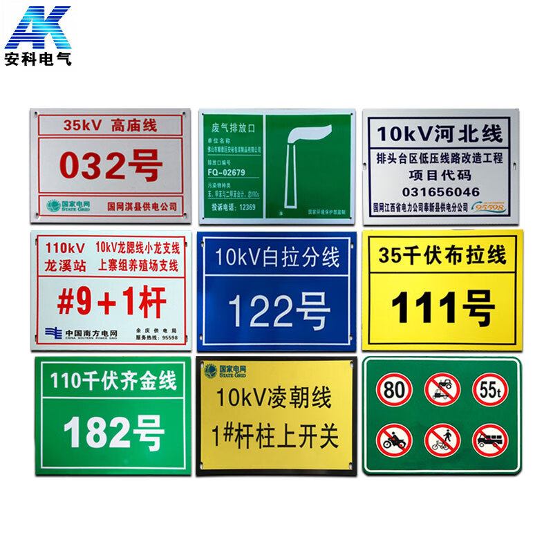 Anke signs customized safety signs warning signs power signs stainless steel signs warning signs