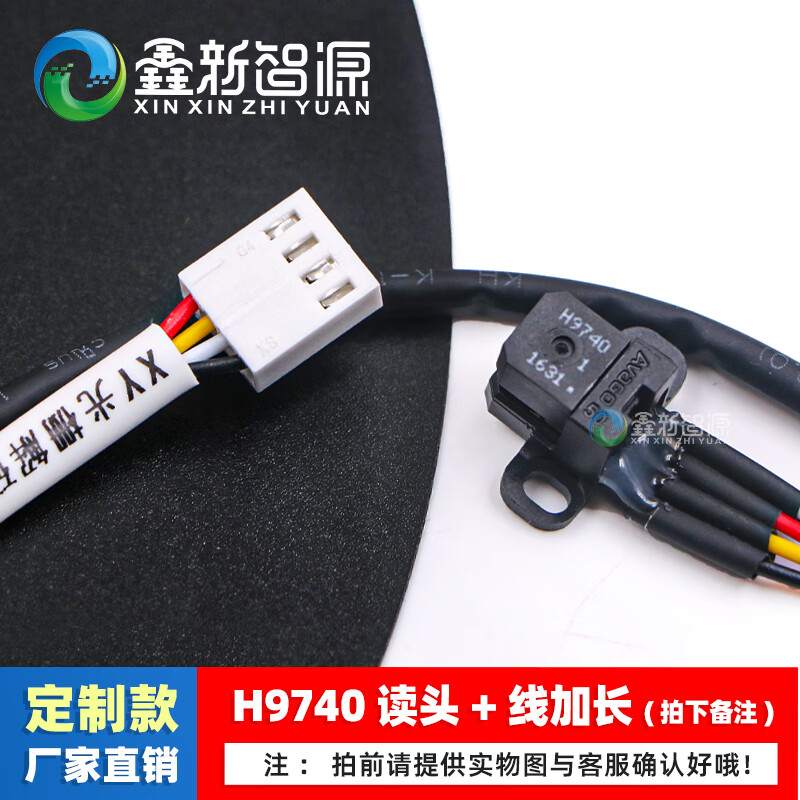 H9730 decoder/sensor raster inkjet printer reading head printer UV9740 printer flatbed H9720 No. 12 (H9740+ line extension)