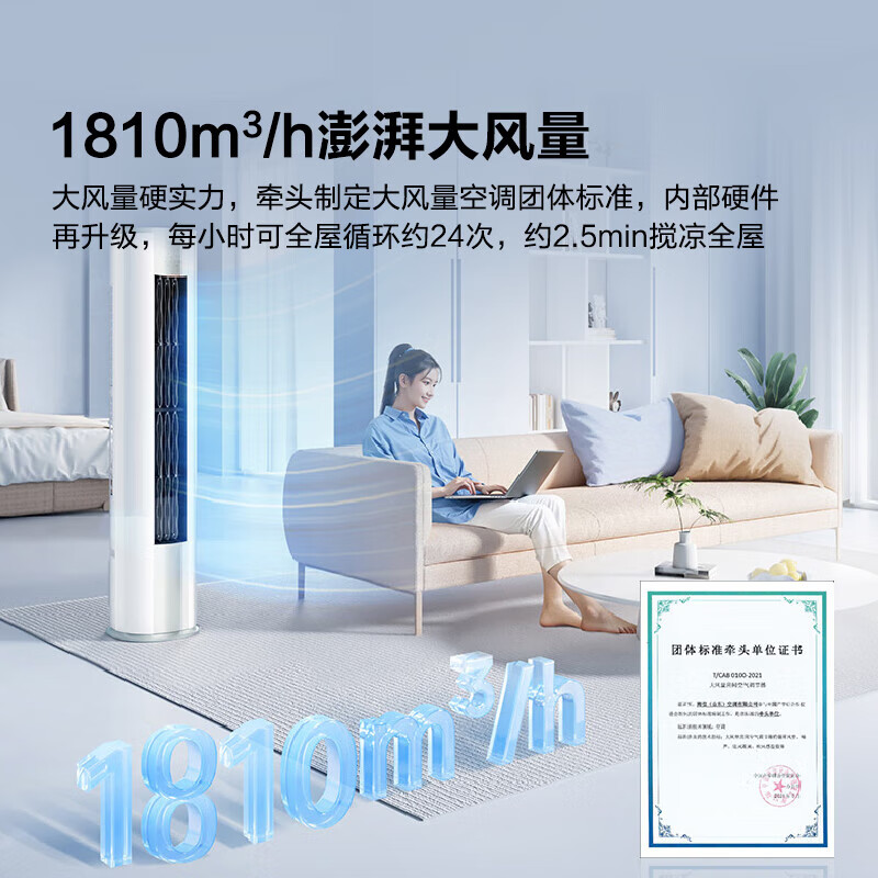 Hisense (Hisense) 3 HP, easy power saving E290X1A AI power saving 18M air supply, fast cooling and heating, new level energy efficiency frequency conversion, living room air conditioner cabinet type KFR-72LW/E290-X1A