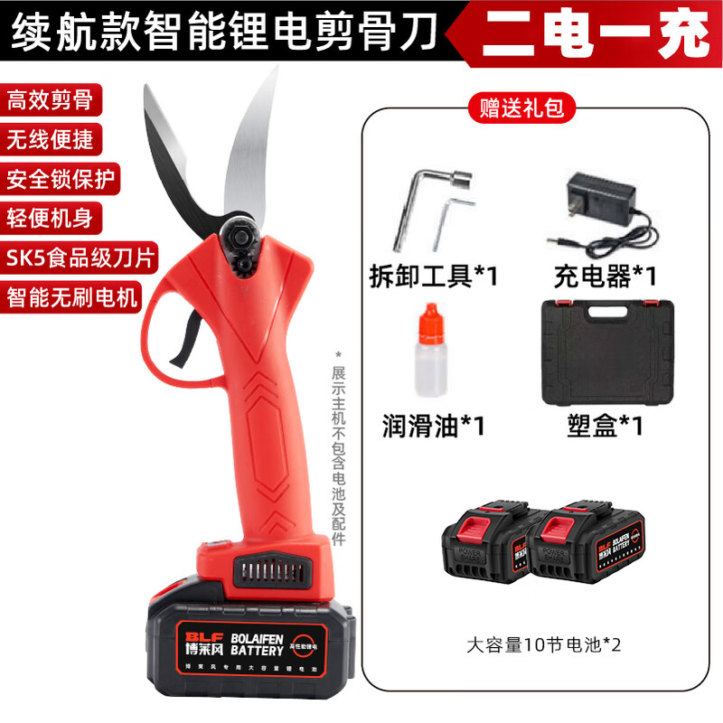 Bolai style kitchen special bone scissors electric powerful shears for chicken, duck, goose, meat, ribs, turtle, household scissors, lithium battery kitchen bone scissors, 10-section battery