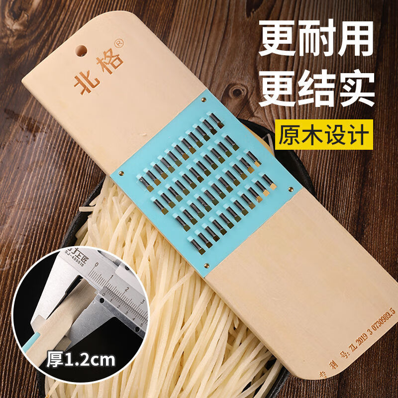 Huanjin potato shredder wood grater hand guard grating artifact whole wood 2mm grater (suitable for cold dishes)