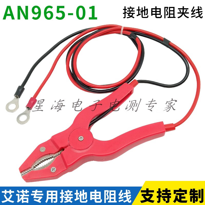 Qingdao Ainuo Safety Instrument Grounding Resistor Clamp 3m Electrical Inspection Clamp AN96501965 2m
