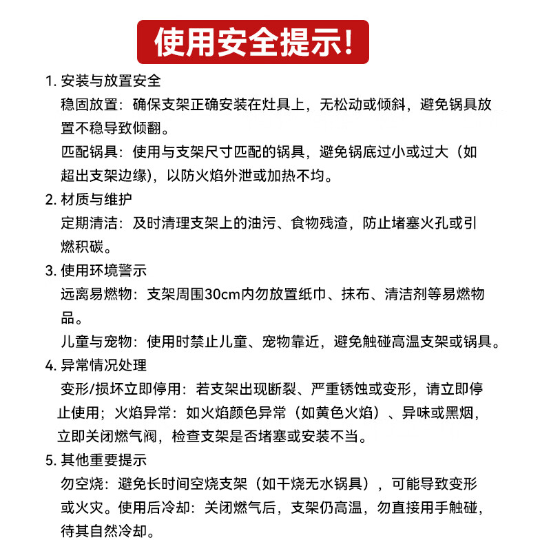 Baijie gas stove bracket eight-opening gas stove bracket wind-proof fire gathering anti-slip bracket stove four-claw pot rack energy-saving cover