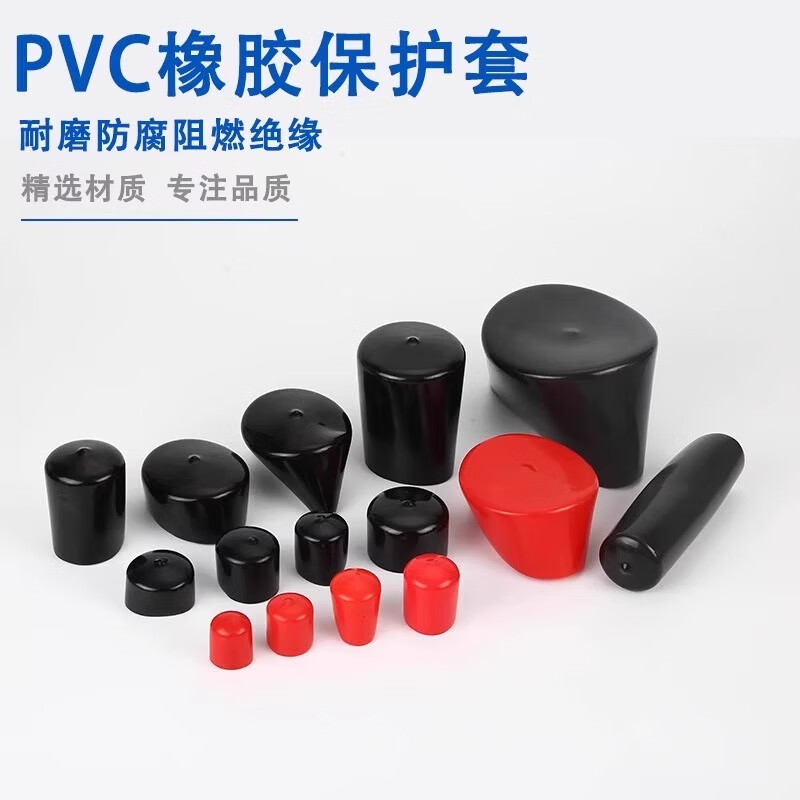 PVC rubber sleeve rubber cap insulation dustproof anti-collision silicone sleeve plug pipe cap thread screw protective cap rubber sleeve inner diameter 35mm (1 price)