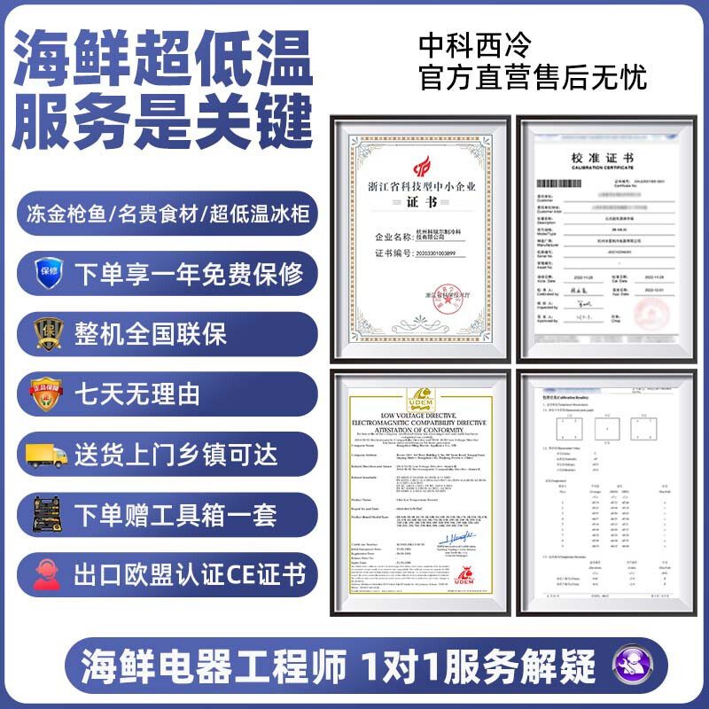 Zhongke Siren ultra-low temperature freezer -60 degrees Frozen tuna and seafood Large-capacity household storage horizontal refrigerator-40-80 cell-level deep-freezing high-end food storage box 50L (three options) -65 degrees (-25 degrees to -65 degrees adjustable)