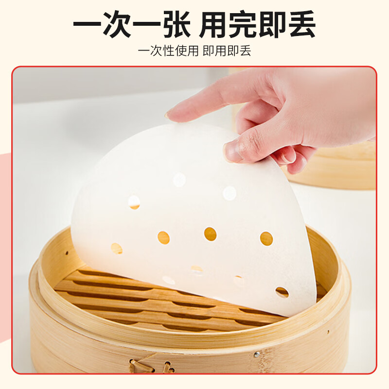 Jie Ribang disposable household steamer paper steamed buns pad drawer steamer steamed buns non-stick bread paper tray baking 9cm 400 sheets