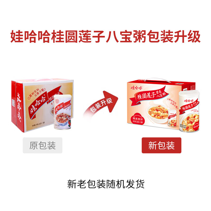 Wahaha Holiday Gift Box Longan Lotus Seed Eight Treasure Porridge 360g*12 cans Nutritious cereal breakfast ready-to-eat meal replacement
