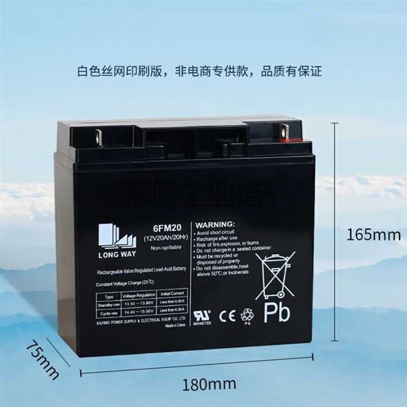 Longway 12V7AH battery LONG WAY battery 6FM7 elevator fire UPS stroller audio 12V20AH6FM20
