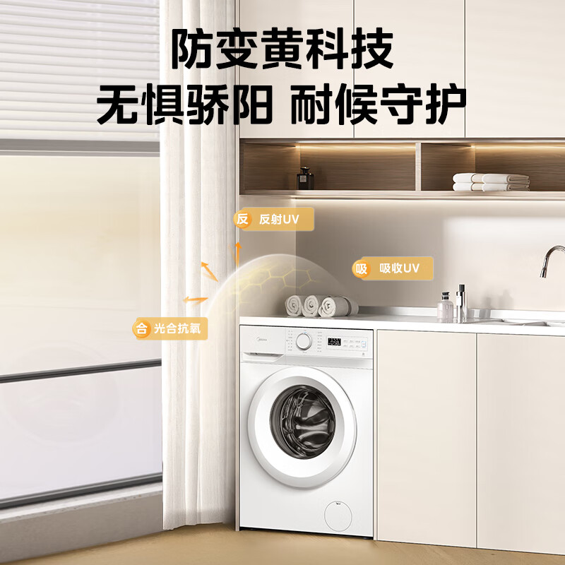 Midea drum washing machine, fully automatic, 8kg, ultra-thin, for home use, for small rentals, pasteurized MG80V01JPY, trade-in, state subsidy, JD self-operated