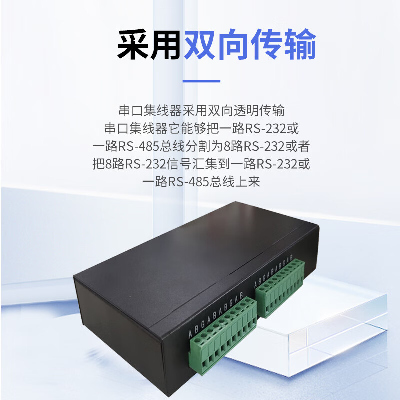 Yue Changsheng computer one point two one point four one point eight serial port distributor two-way split screen RS232 hub brancher 1 point 4 isolated serial port distributor terminal
