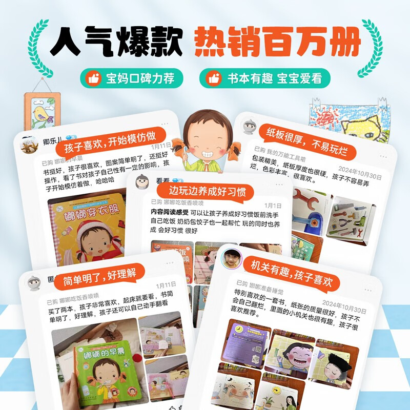 Nana's self-care ability training, 4 volumes, kindergarten 3-6 year old picture book for children, 3D three-dimensional flip book, can not be torn, get dressed in the morning, clean the room, poop, early education educational picture book, happy growth, handmade book, 3D three-dimensional toy book