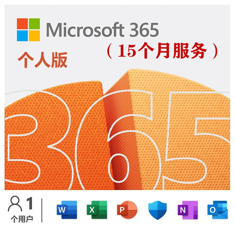 Microsoft365 Personal Edition/Home Edition office2021/2019/2016 key activation code lifetime Microsoft365 Personal Edition service-15 months