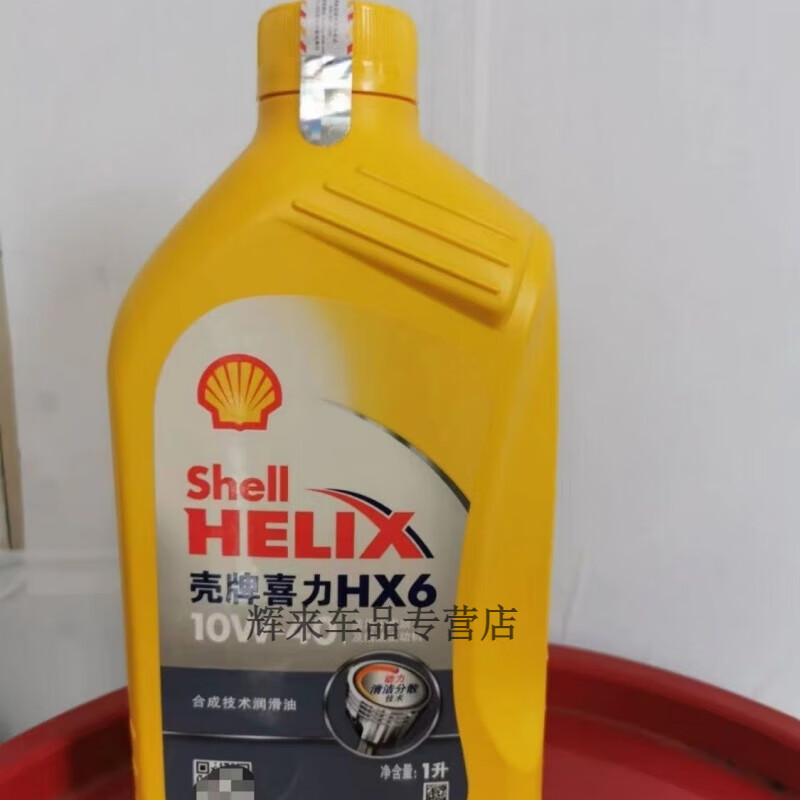 Shell engine oil HX6 10W-40 yellow shell Helix car engine oil SN grade half 4L 4L
