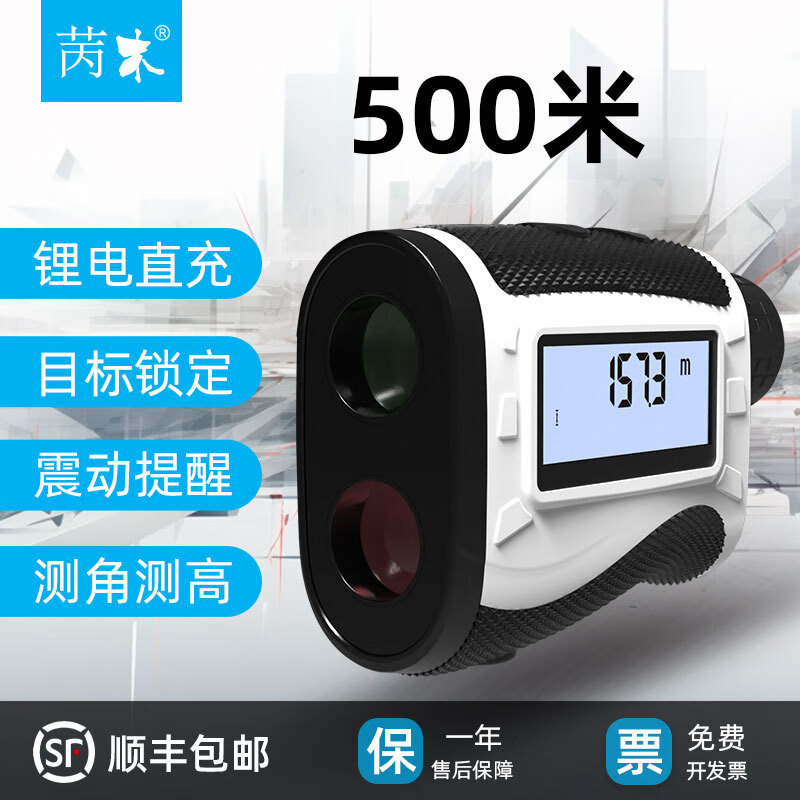 Huaiman Golf Laser Range Finder Outdoor Telescope Height Measurement Building Measurement Upgraded Version (1500 Meters) - Range Measurement Angle Measurement Height Measurement Bomb