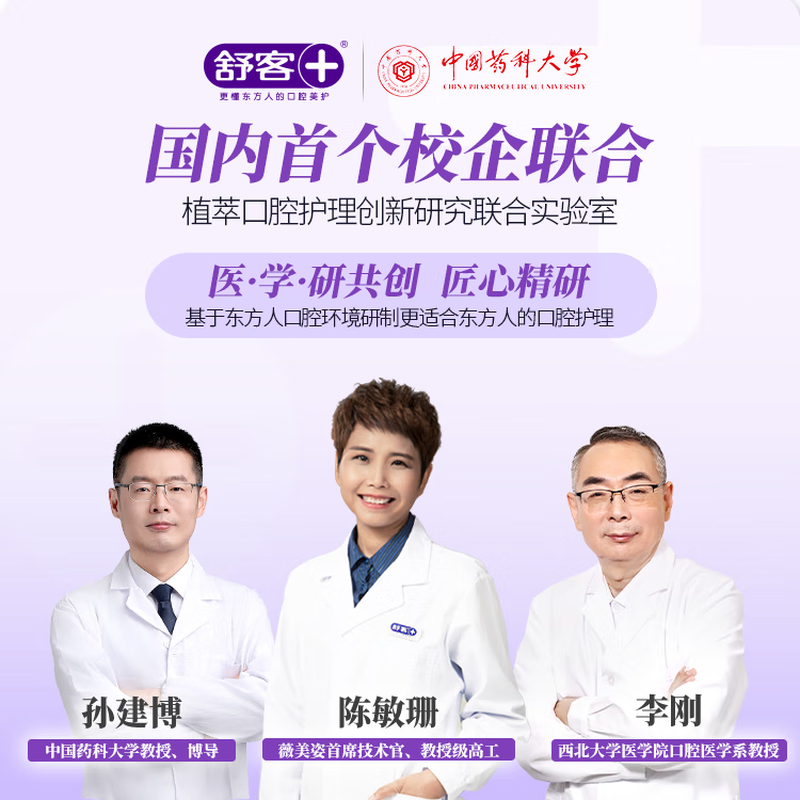 Shuke Zhizhi Gum Nourishing Toothpaste Improves Gum Repair Anti-Inflammatory Medicine College Research 2 Packs 240g New and Old Randomly Issued