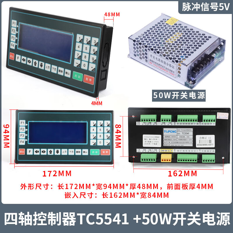 Yue Changsheng stepper servo motor controller programmable multi-axis motion Dopcon TC55 CNC system in stock Dopcon four-axis controller TC5541+50W power supply without programming (need to program by yourself)