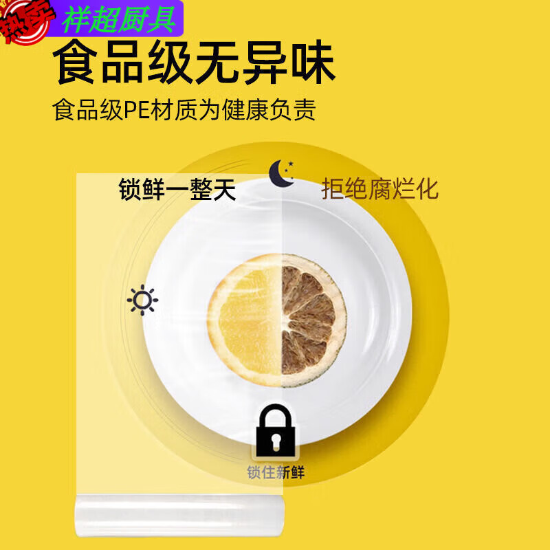 Enshousu pe cling film large roll household economical food special kitchen point-break type high temperature resistant commercial point-break medium length 25*25 width total 333 sheets household point-break type plastic wrap enlarged
