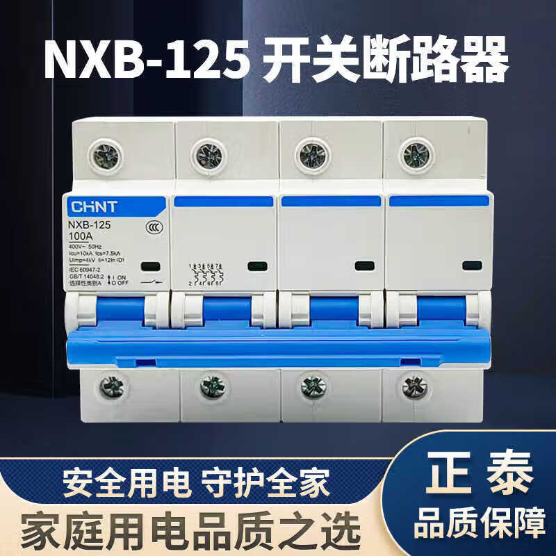 Chint air switch NXB-125 4P circuit breaker 80A100A 125A main switch air switch short circuit overload three-phase 4p 125A