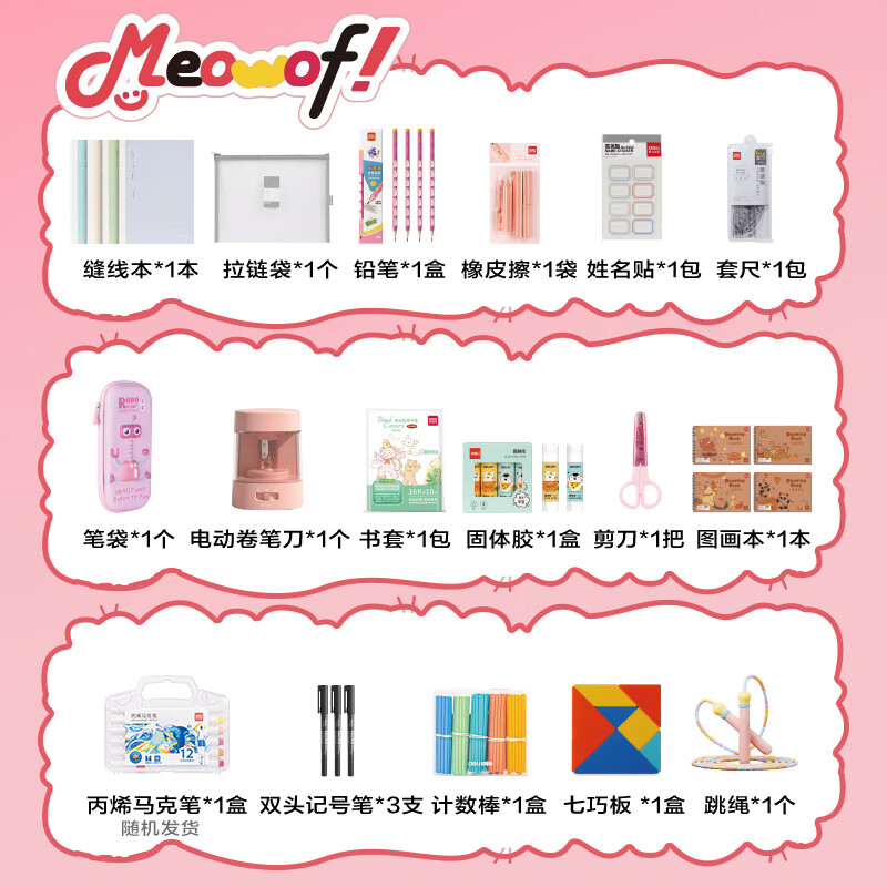 Deli Stationery Gift Box Set Electric Pencil Sharpener Mark Pen Pencil Book Cover Lower Grade Teaching Aids Drawing Tools Student Gift Pack Exam Birthday Kindergarten Opening Day Gift