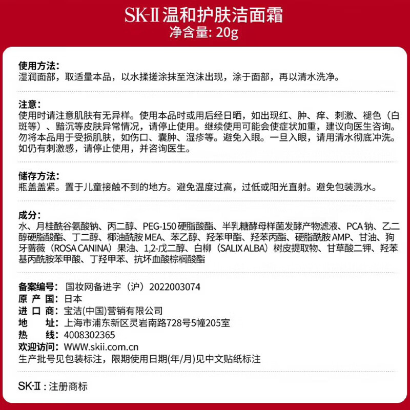 SK-IIsk2 Fairy Water 30ml + Cleansing 20g Moisturizing Essence Facial Cleanser Skin Care Product Set (not for sale)