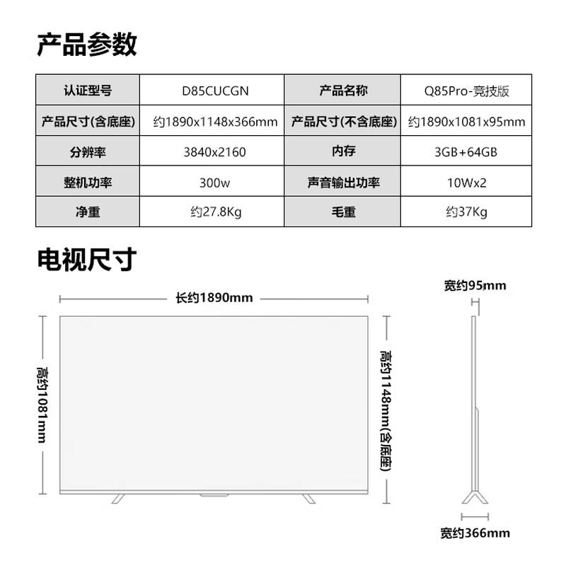 LeTV Economical LeTV Q85 Pro Competitive Edition 85-inch 3+64GB Level 1 Energy Efficiency 120hz High Brush 4K Ultra-clear Large Screen Game TV D85CUCGN