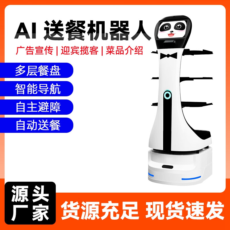 Food delivery robot Hotel restaurant KTV automatic serving and delivery robot Intelligent food delivery robot Hotel delivery robot deposit