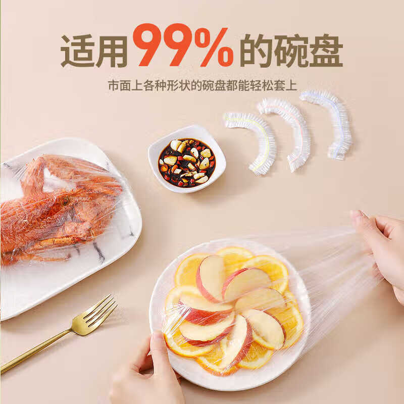 Zero Mansion Preservation Cover Food Grade Preservation Film Cover Special Disposable Bowl Bag Leftover Preservation Bag Elastic Food Bag Color Thickened 500 Pack