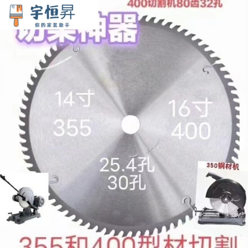 Vinoa 300/350/400 alloy saw blade woodworking saw blade wood woodworking disc saw two-phase three-phase cutting machine 350/80 teeth 25.4 holes
