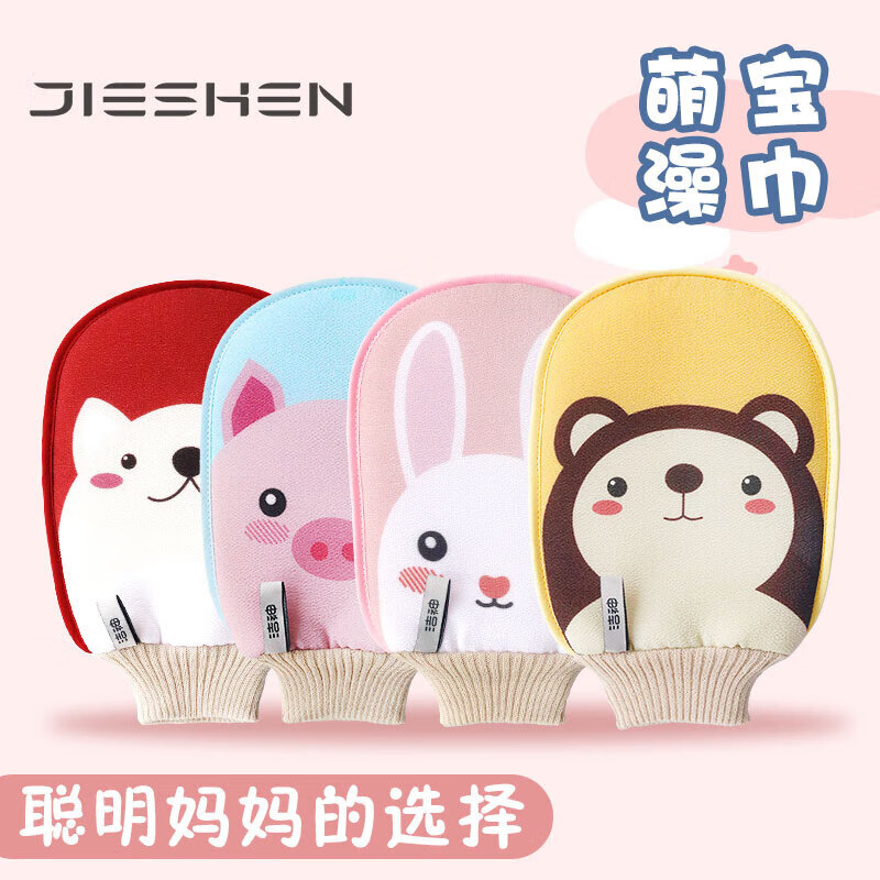 Jieshen bath towel, children's bath towel, baby's special fine sand bath towel, household use that does not hurt the skin, pink bunny