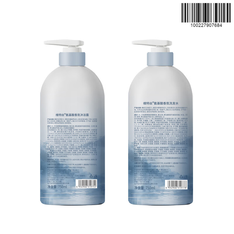 Vitus shampoo and shower gel set for men and women with long-lasting fragrance 72 hours body wash oil control moisturizing lotion