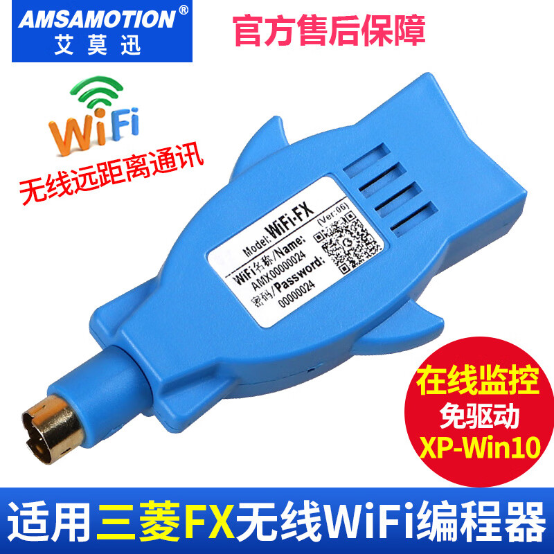 Yue Changsheng is suitable for Mitsubishi/Siemens/Delta/Xinjie/Schneider/Fuji/WIFI wireless programming remote version WIFI-FBS-R