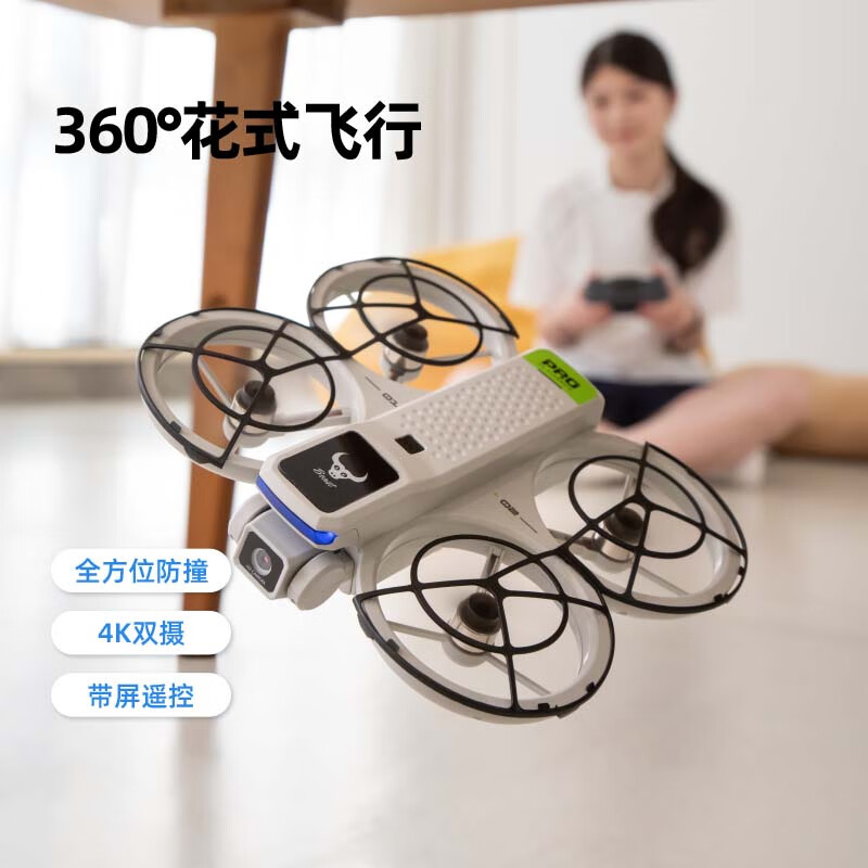 Beast UAV upgrades screen control, comprehensive protection, remote control quadcopter, high-definition aerial photography, one-click takeoff and landing, dual batteries