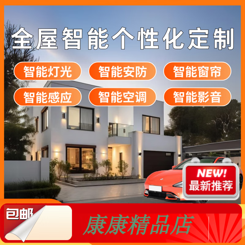 Mijia Whole House Smart Home Control System Set Greenmi Smart Door Lock, Lighting and Curtain Customization Solution Single Apartment Whole House Smart Basic Cost