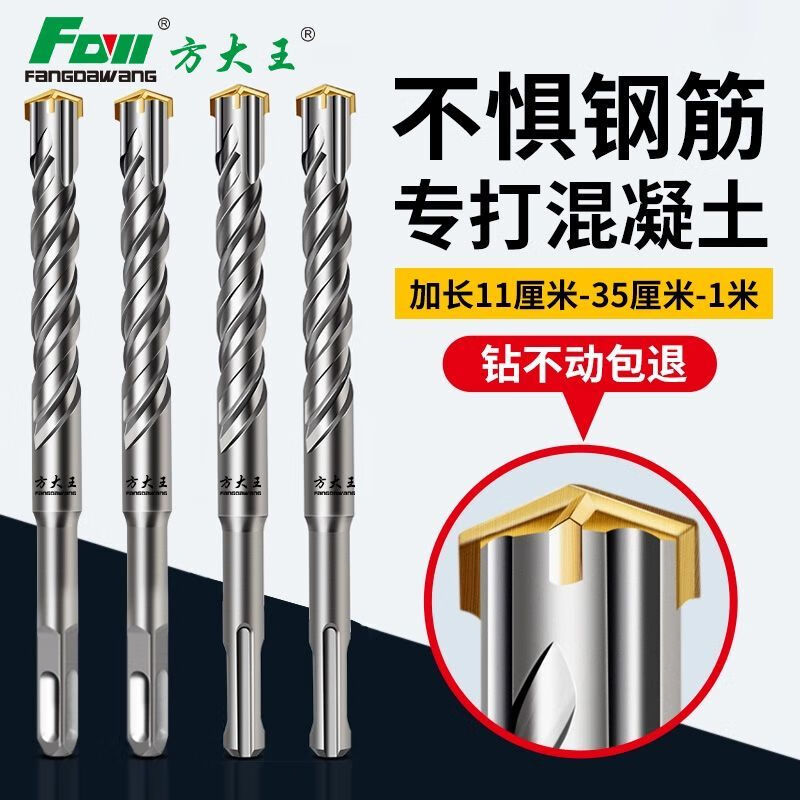 Fang Dawang impact drill square handle round handle concrete slotting electric hammer cross hole punching through the wall extended four-pit rotor wear-resistant square handle Fang Dawang cross four-edged electric hammer drill bit 14x200mm + sandpaper