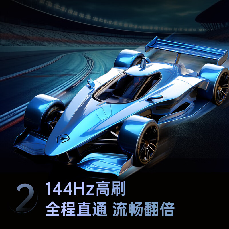 Changhong Opel 75Z60H 75-inch 144Hz high brush Yunfan AI Imaging Pro 2+32GB large memory flat-panel LCD TV 15% national subsidy