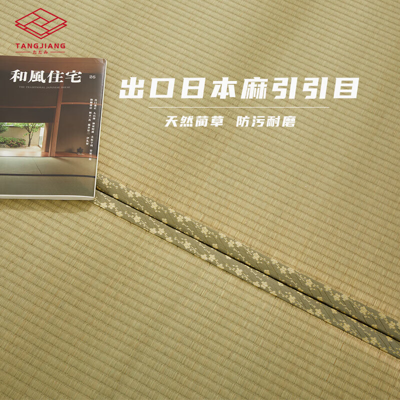 Visibility Asahiki rush exported to Japan Japanese-style tatami mat custom-made custom-made Tata rice bay window heating floor mat imported Daijian log core sandwich 5.0CM thick