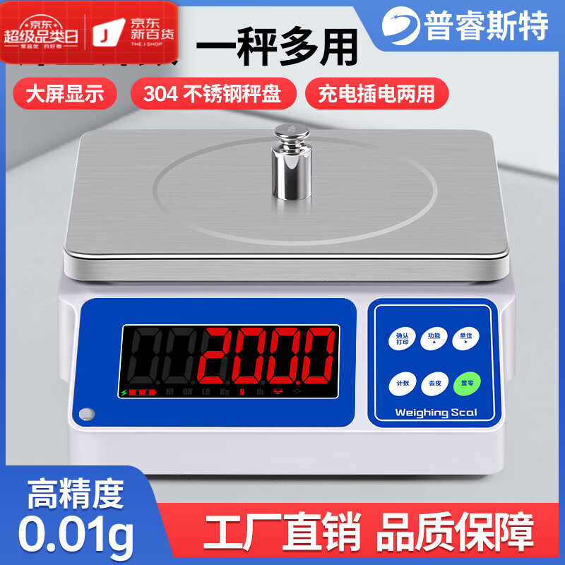 GOYN Prest high-precision counting scale 0.1g commercial electronic scale 30kg precision weighing and pricing scale industrial bench scale rechargeable range accuracy 6kg 0.2g