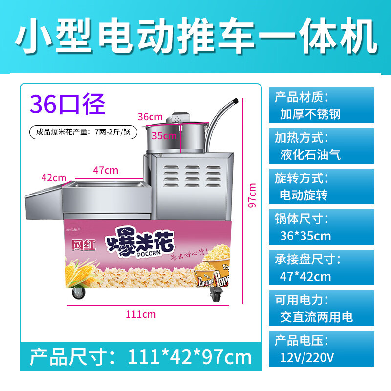 Chongyan commercial ball popcorn machine, thickened corn puffed butterfly ball, American spherical electric hand-cranked popcorn machine, vertical gas stall large popcorn machine, small all-in-one electric model (output 1-2 catties)